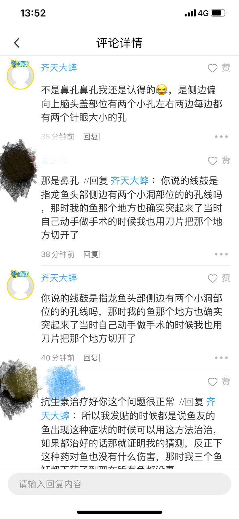 討論研究龍魚水泡病、龍艾、孢子蟲病的區分