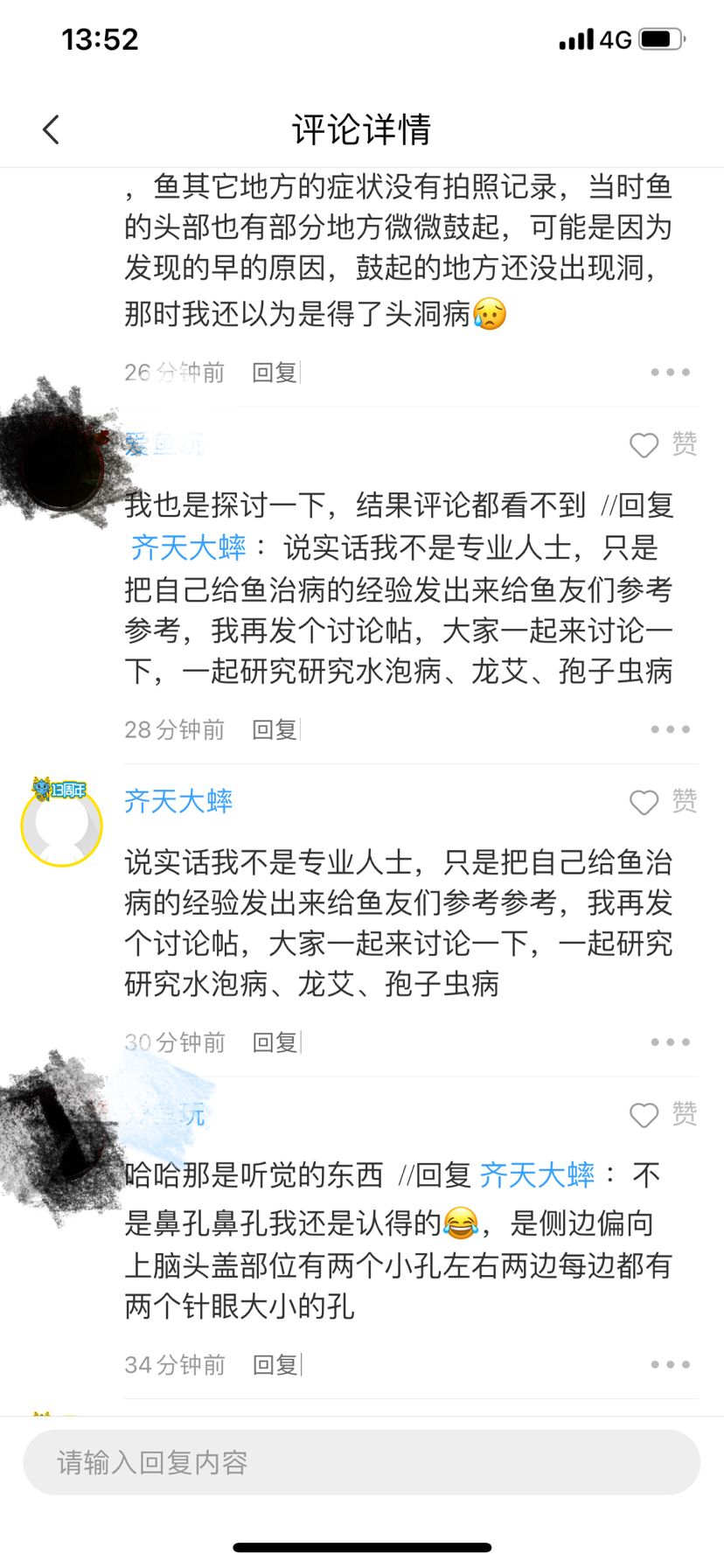 討論研究龍魚水泡病、龍艾、孢子蟲病的區分