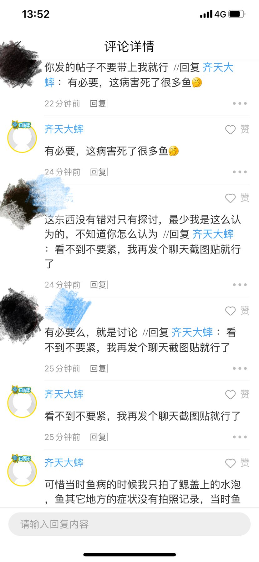 討論研究龍魚水泡病、龍艾、孢子蟲病的區分
