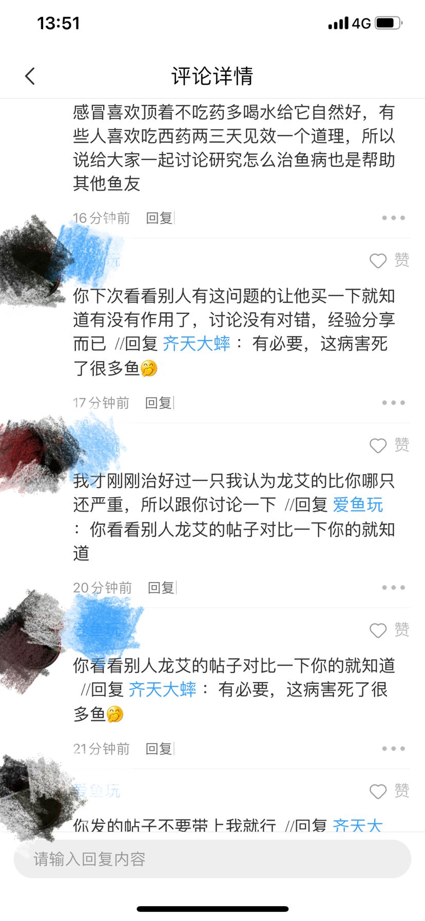 討論研究龍魚水泡病、龍艾、孢子蟲病的區分