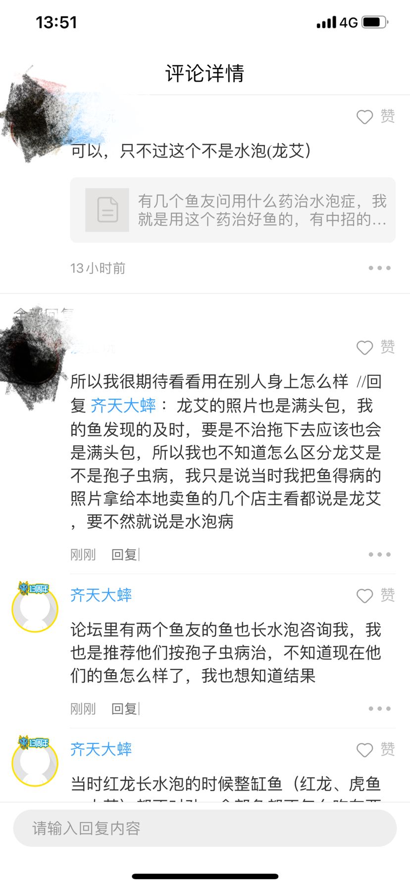 討論研究龍魚水泡病、龍艾、孢子蟲病的區分