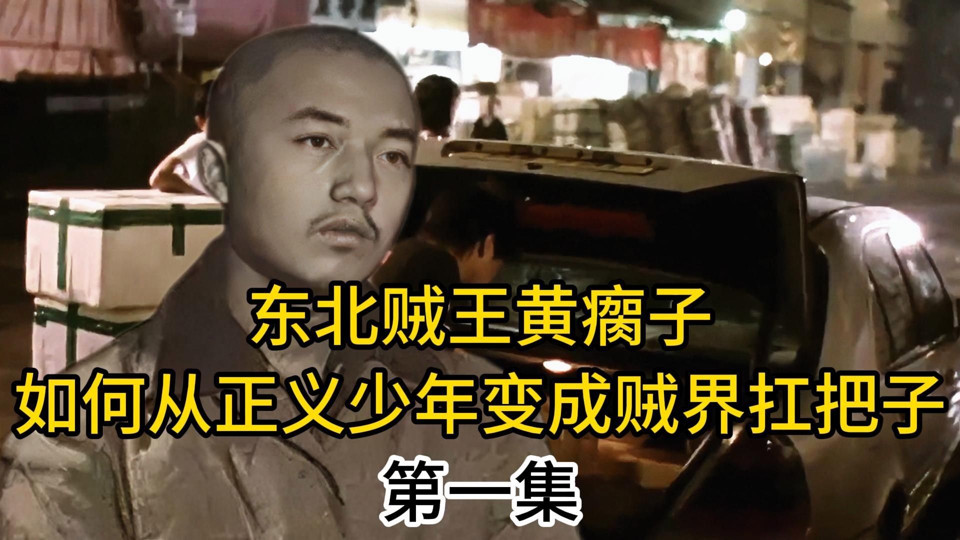 大道龍魚黃瘸子