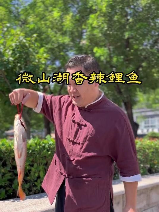 微山湖特色魚