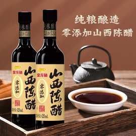 金龍魚山西陳醋多少錢