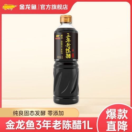 金龍魚山西陳醋多少錢