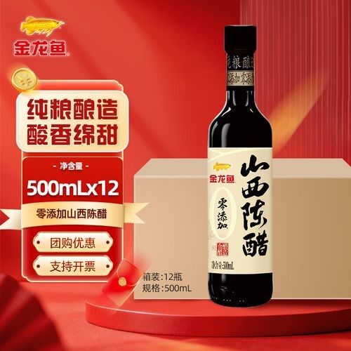 金龍魚山西陳醋多少錢