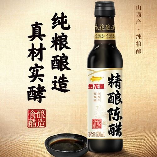 金龍魚山西陳醋多少錢