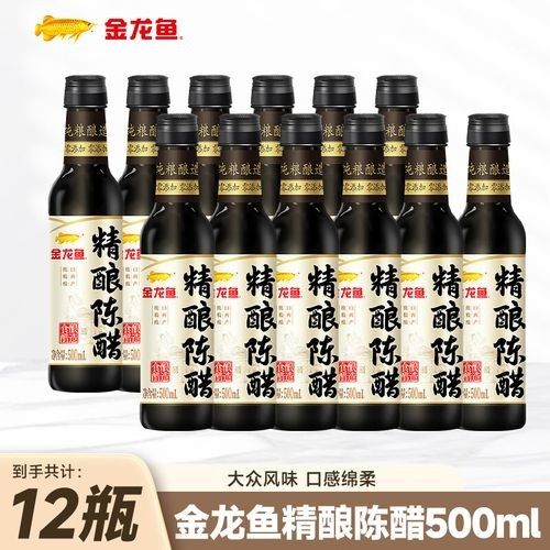 金龍魚山西陳醋多少錢