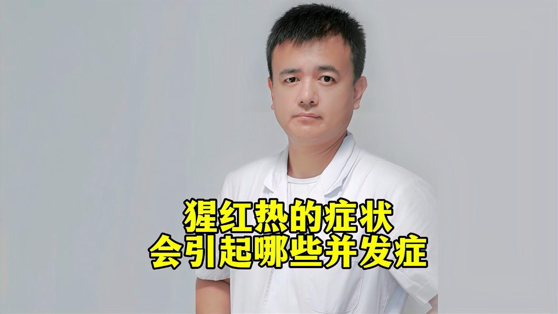 特里斯紅外線疾病