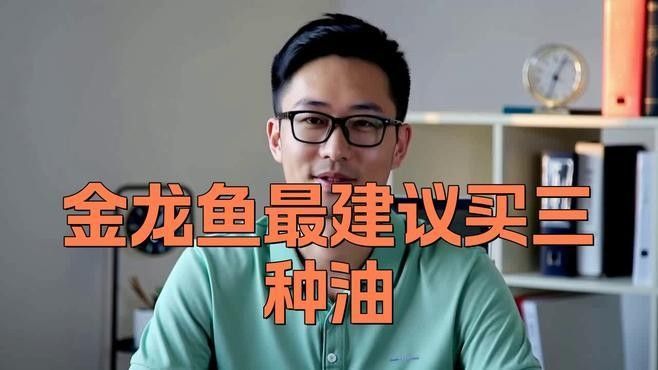 金龍魚的油什么油最好