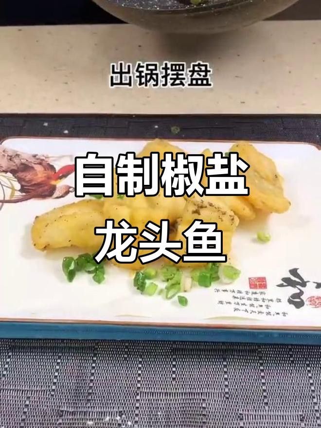 龍頭魚珠海 龍頭魚珠海 觀賞魚百科 第6張