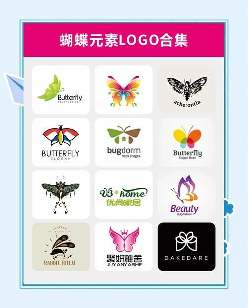 蝴蝶品牌logo設計賞析（|蝴蝶logo設計賞析巴巴筆記）