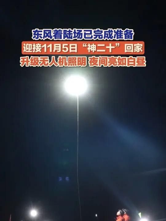 東風著陸場迎神舟二十號航天員在軌任務有哪些亮點，東風著陸場全系統綜合演練完成
