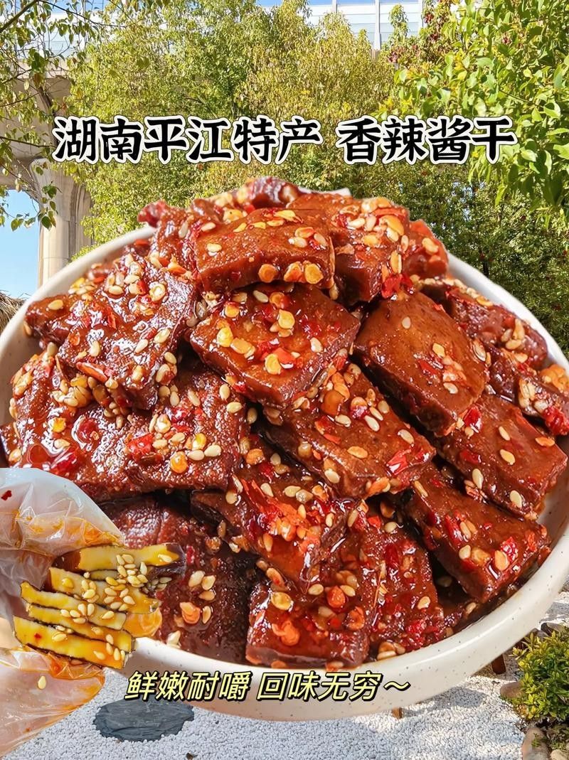 湖南平江有什么特產(chǎn)？，平江有什么特產(chǎn)