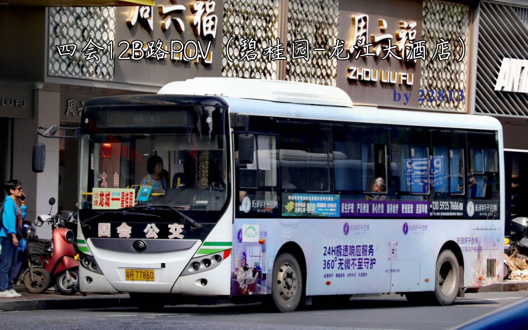 肇慶四會龍江大酒店升級裝修進展如何四會龍江大酒店升級裝修，四會龍江大酒店升級裝修后有何變化？