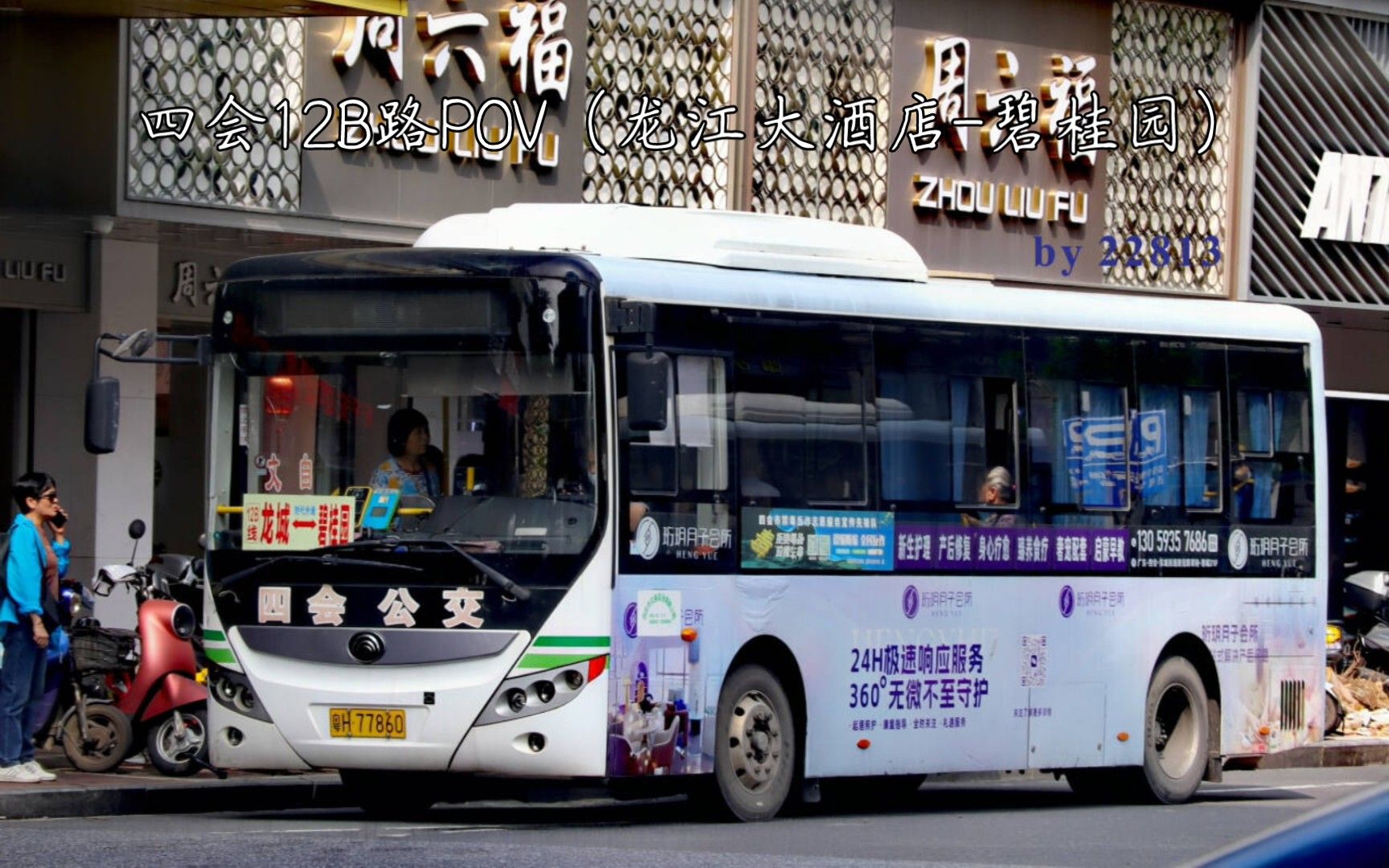 肇慶四會龍江大酒店升級裝修進展如何四會龍江大酒店升級裝修，四會龍江大酒店升級裝修后有何變化？