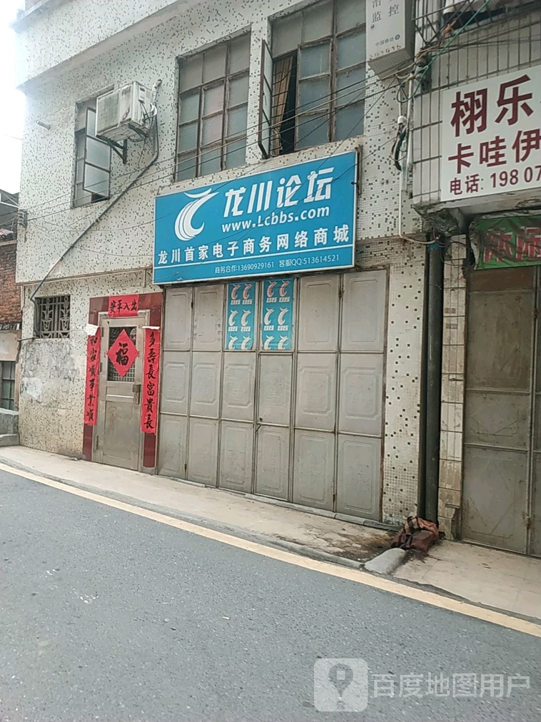 龍魚論壇和祥龍魚場(chǎng)是什么關(guān)系？，“龍魚論壇”和“祥龍魚場(chǎng)”