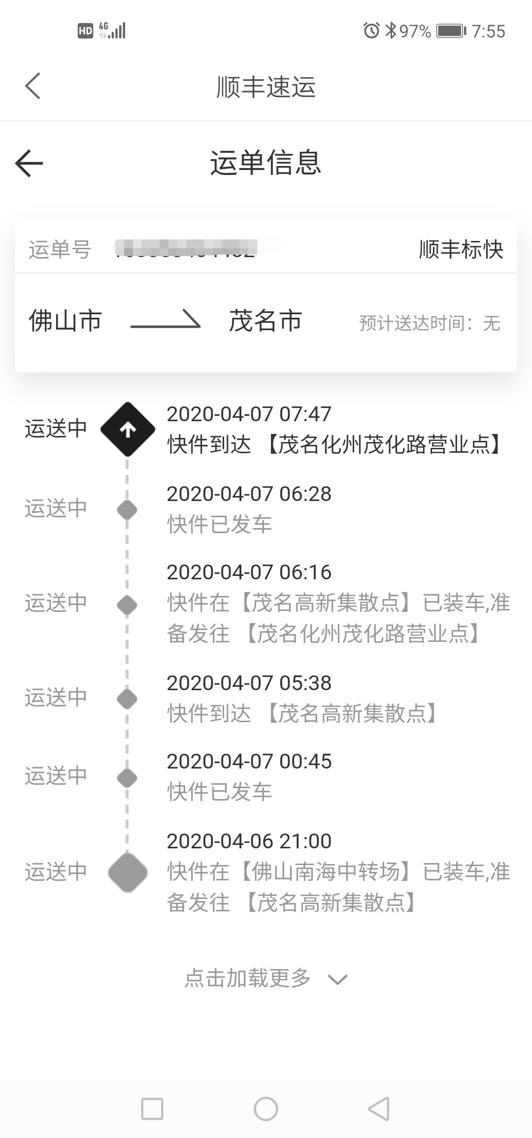 水滸傳兩條三紋虎就快回到了，兩條三紋虎就快回到了《水滸傳》這部古典文學(xué)作品中