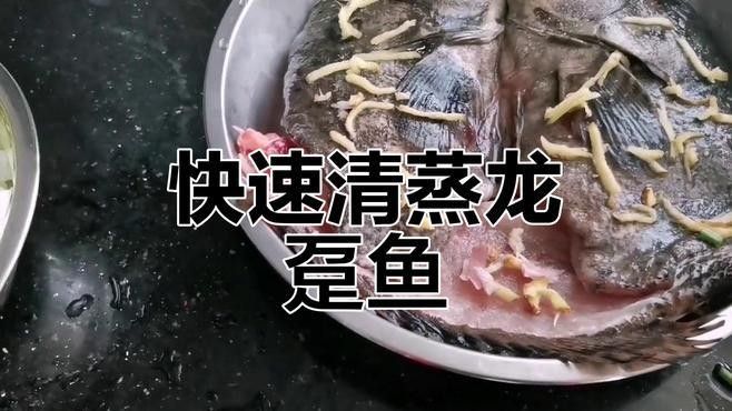 春季龍躉魚，隨著春季的到來，海洋漁業迎來了一年中最為活躍的時期，春季釣龍躉的最佳時機，六七分鐘搞定鮮嫩口感fizzbelle