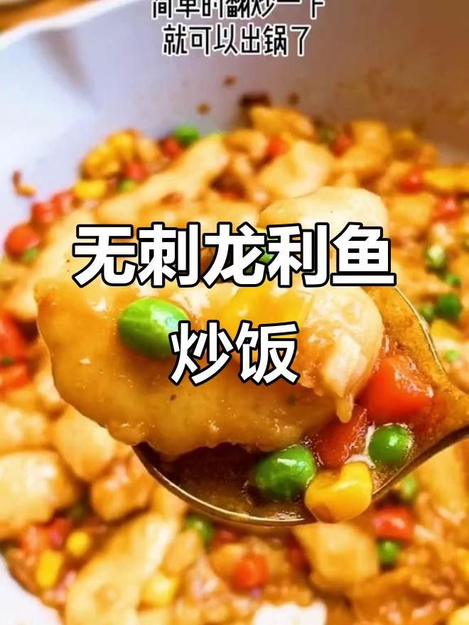 攸縣龍魚最好吃的5種做法，家常做法超簡單，攸縣龍魚最好吃的3種做法