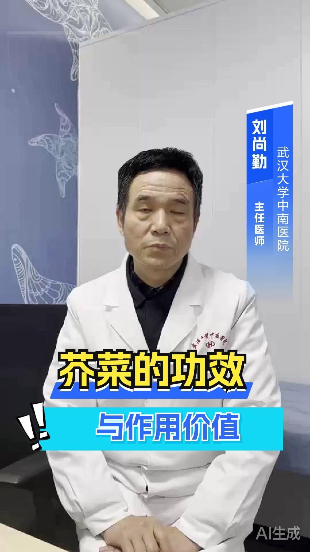 芥菜的營養價值與功效，<strong><mark>江西</mark></strong>菜梗之芥菜營養成分探析