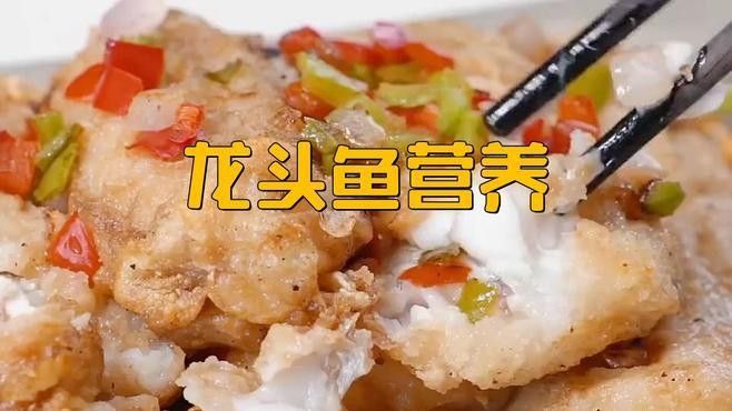 龍頭魚為何要盡量少吃，背后原因你必須知道，“龍頭魚”為何要盡量少吃澳擎智囊