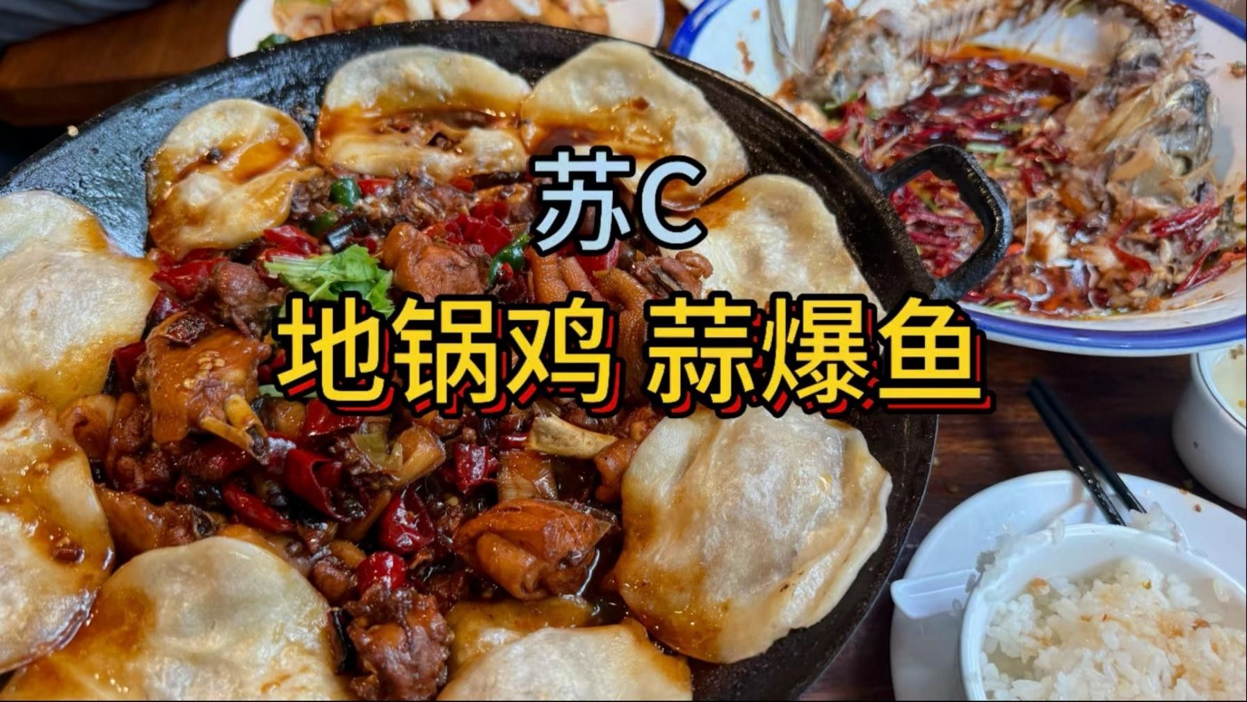 徐州老街魚莊**大眾點評大眾點評大眾點評，大眾點評徐州美食推薦