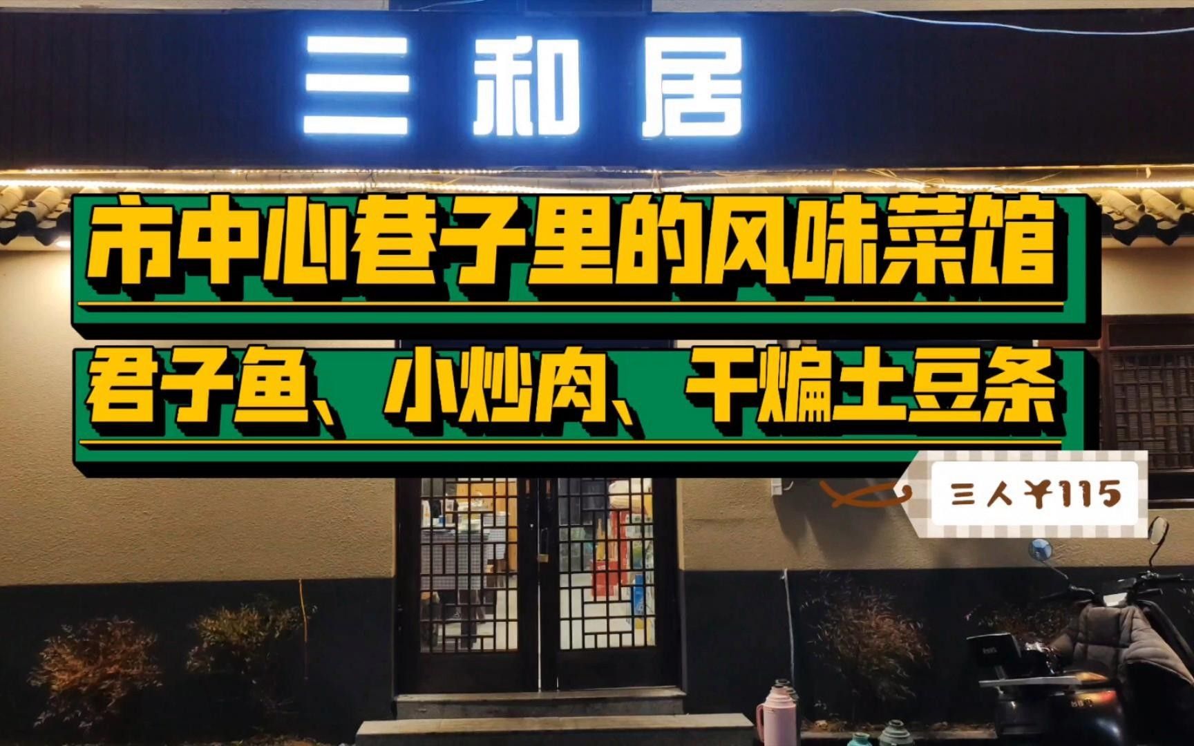 徐州老街魚莊**大眾點評大眾點評大眾點評，大眾點評徐州美食推薦