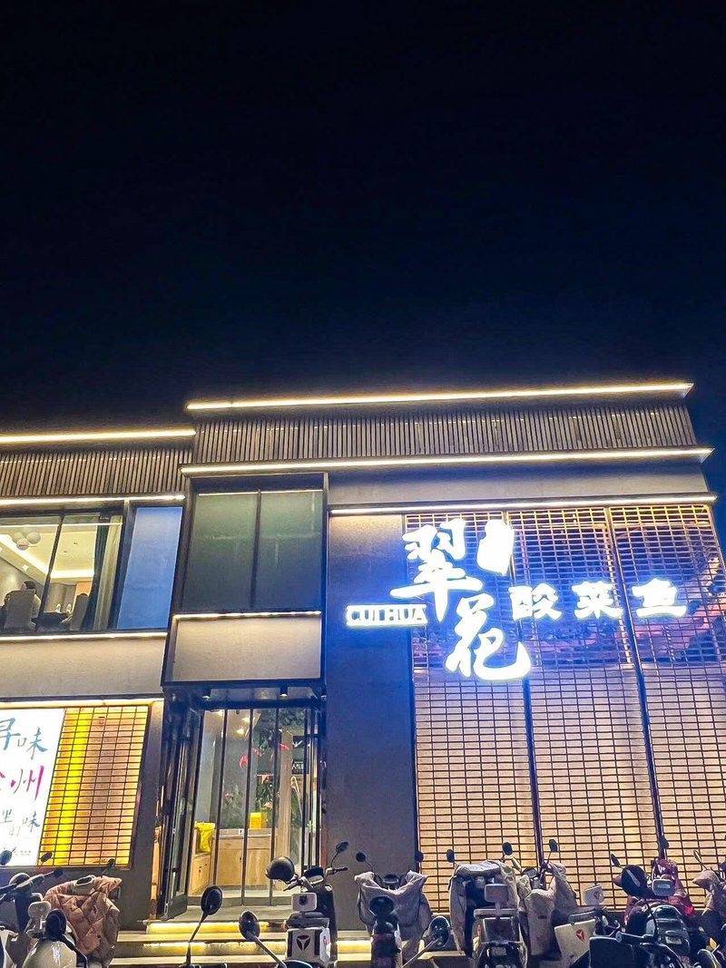 徐州老街魚莊**大眾點評大眾點評大眾點評，大眾點評徐州美食推薦