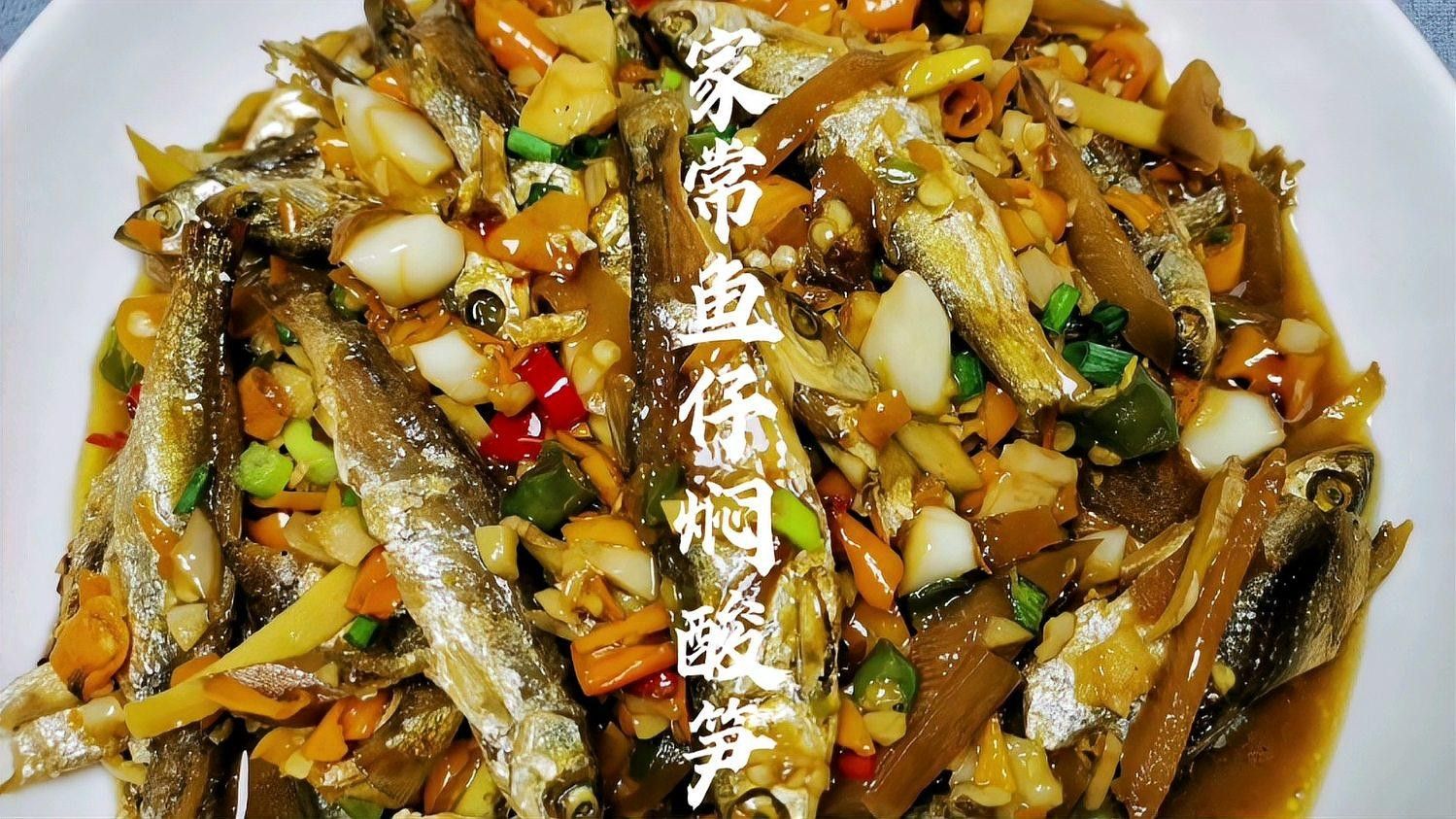 廣東南雄家常魚王，外酥里嫩,汁多味美，，今天做個南雄魚王,外酥里嫩,汁多味美