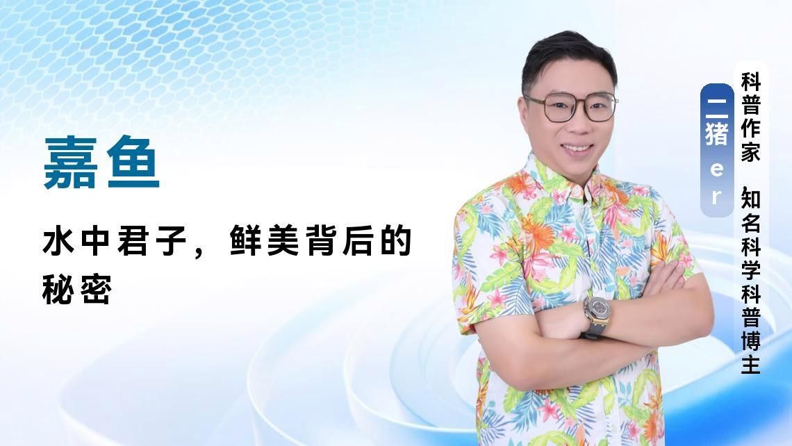 嘉魚是什么？，嘉魚是什么魚小絨球札記嘉魚是什么魚小絨球札記嘉魚是什么意思