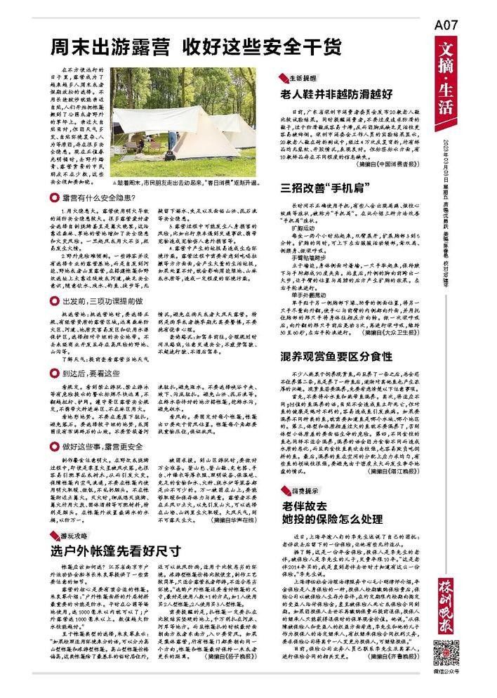 龍魚鱗片起白膜是水霉病，按這個步驟處理，幾天后沒好轉，龍魚鱗片起白膜會自愈嗎