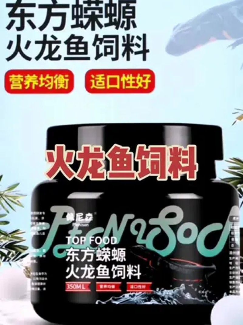 小火龍魚是否可以吃魚飼料？，小火龍魚可以吃魚飼料嗎