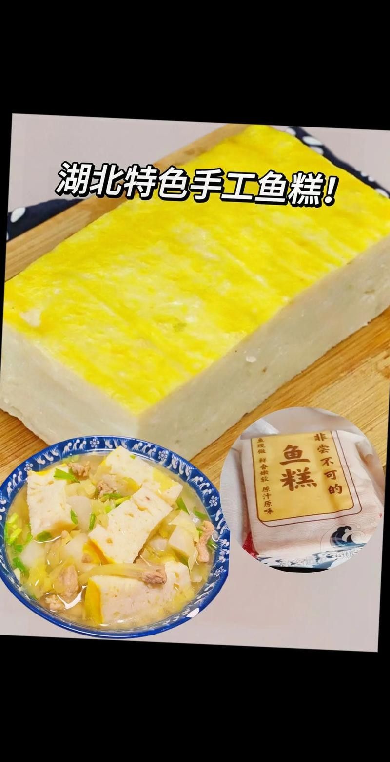 松滋魚糕價(jià)格分析：松滋魚糕價(jià)格因地區(qū)、品牌和規(guī)格差異，松滋魚糕價(jià)格分析