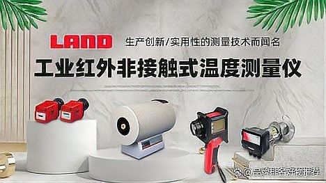 里斯紅外線十大品牌有哪些，特里斯紅外線十大品牌