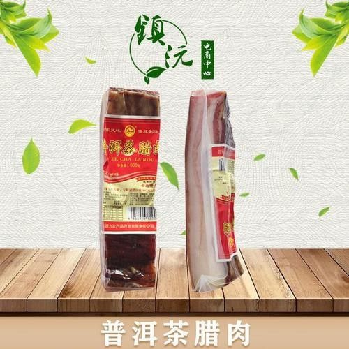 云南鎮沅的特產有哪些？，云南鎮沅特產值得關注的幾類特產鎮沅特產覓覓尋味記