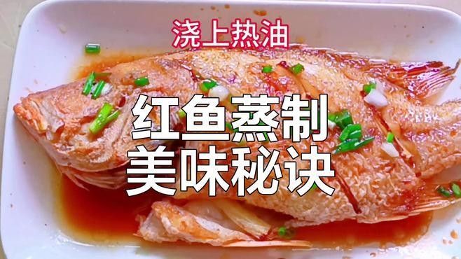 如何辨別真假北海大紅魚干，北海特產大紅魚，肉質鮮美、色澤鮮艷而聞名