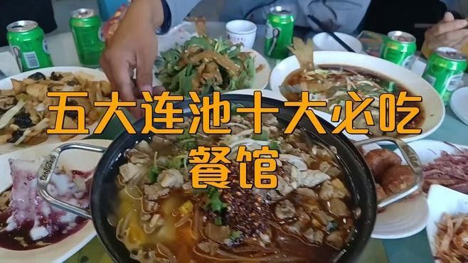 五大連池魚館哪家最好五大連池哪家魚館好吃造物工坊creadesi，五大連池哪家魚館最好吃五大連池魚館哪家最好