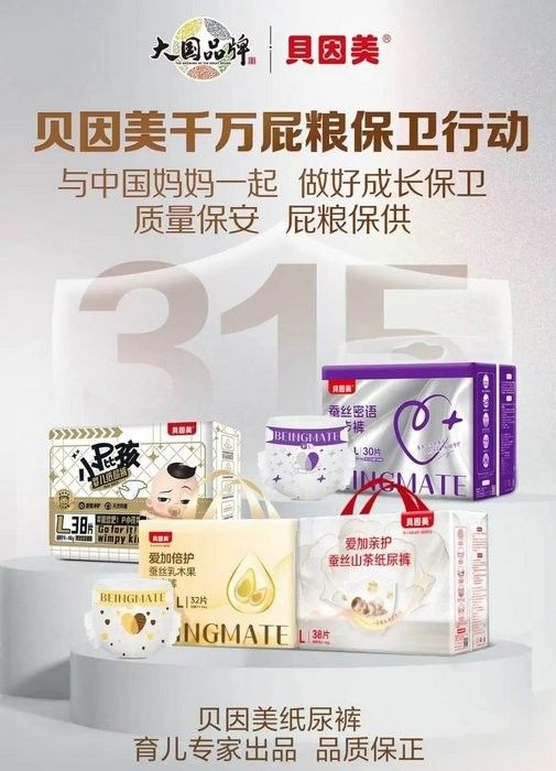 貝因美被央視評為不合格產(chǎn)品共聯(lián)智訊高話通高話通，貝因美是否被國家315認(rèn)可？