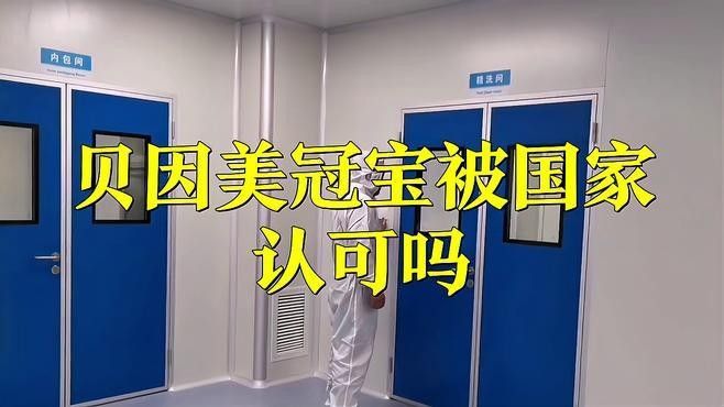貝因美被央視評為不合格產(chǎn)品共聯(lián)智訊高話通高話通，貝因美是否被國家315認(rèn)可？