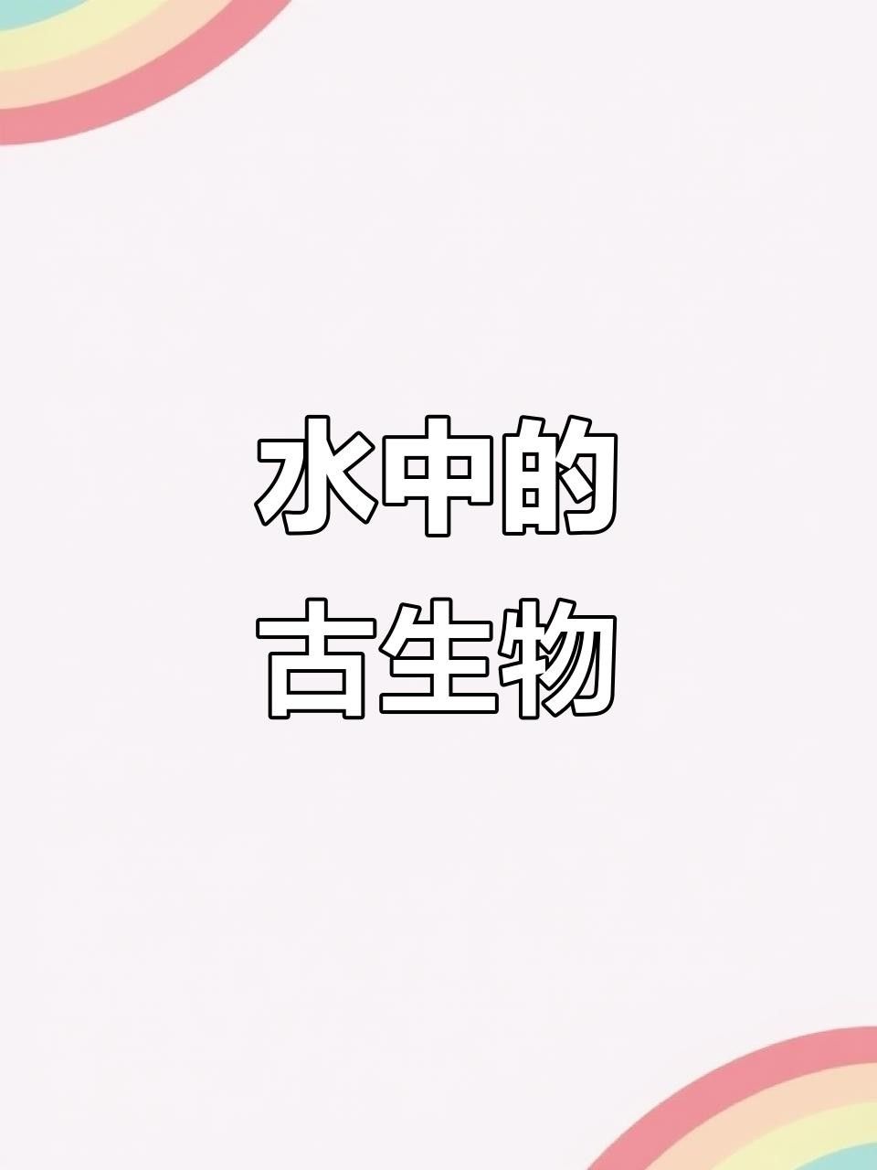 鱘龍魚圖片大全大圖展示，肉質鮮嫩,爽神柏賢說事，鱘龍魚圖片大全