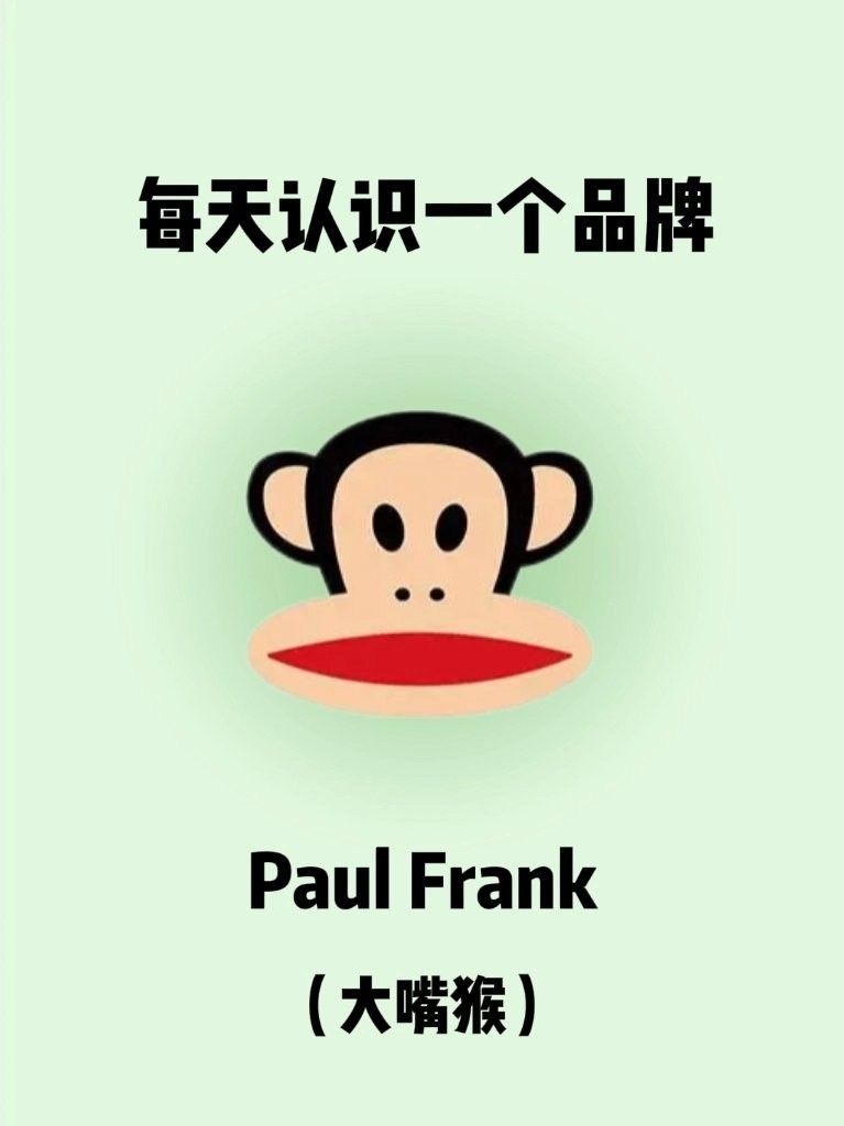 大嘴猴的創(chuàng)始人paulfrank大嘴猴有哪些經(jīng)典產(chǎn)品，大嘴猴:色彩繽紛的時尚品牌