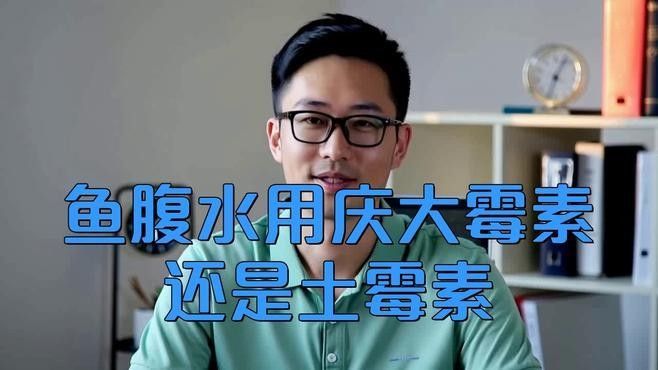 龍魚腹水用什么藥最好使龍魚腹水用什么藥最好使，魚腹水用什么藥最好使