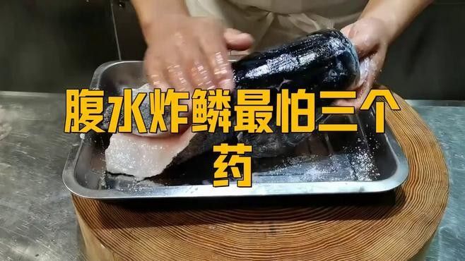 龍魚腹水用什么藥最好使龍魚腹水用什么藥最好使，魚腹水用什么藥最好使