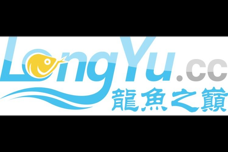 龍魚論壇中哪個品牌最受歡迎？，國內(nèi)最著名的三個龍魚論壇品牌，李亞四龍魚最受歡迎