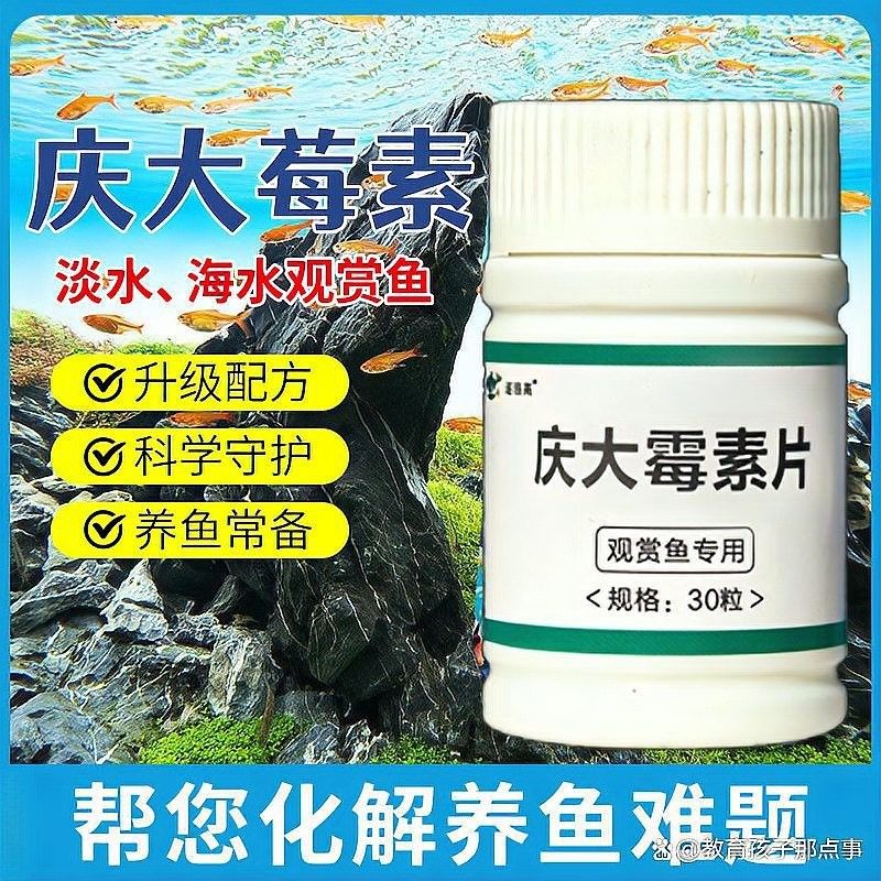 龍魚炸鱗加土霉素有效嗎？，土霉素對(duì)龍魚炸鱗有效嗎