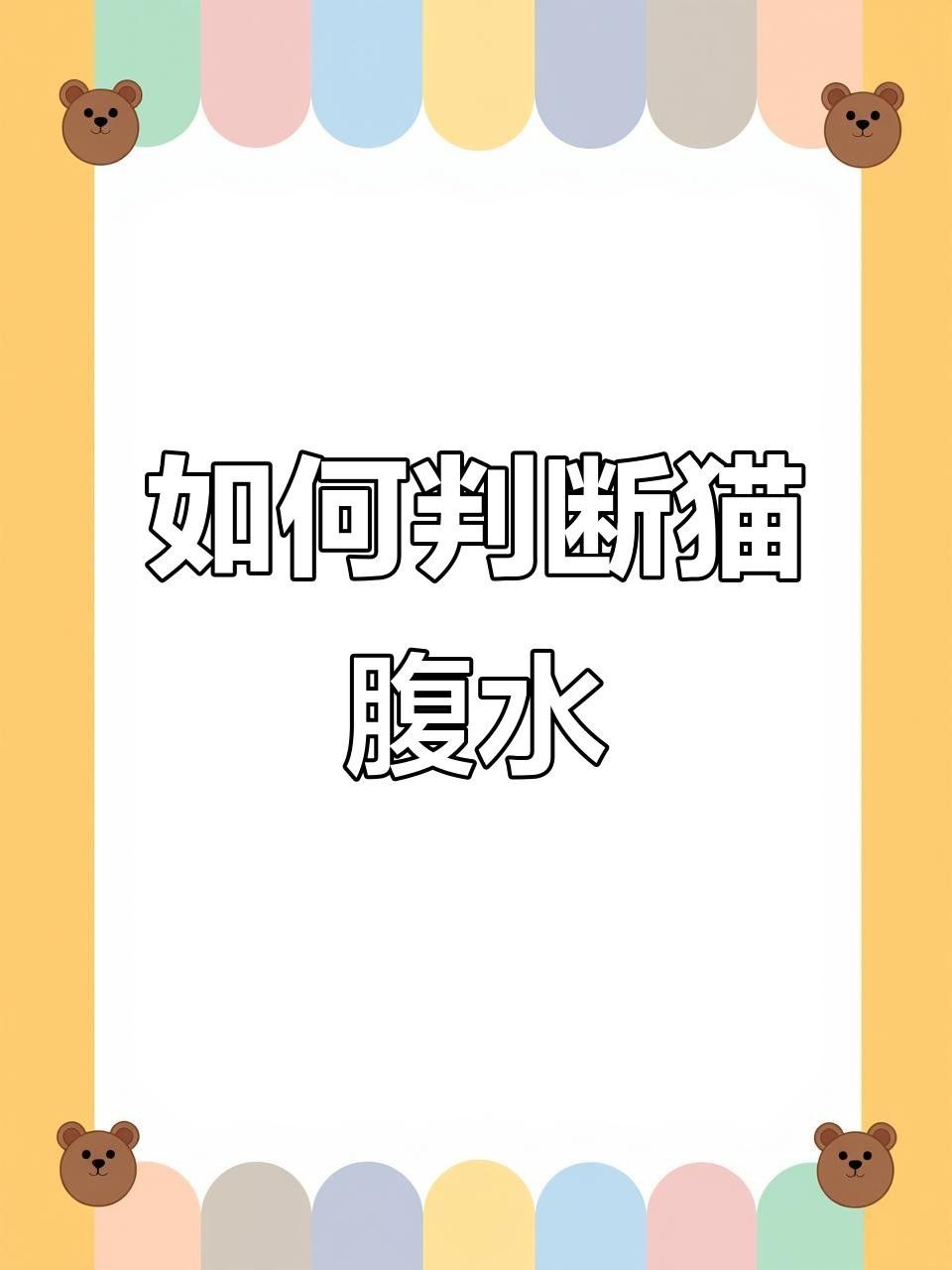 薩伊藍腹水癥狀有哪些癥狀，薩伊藍腹水有什么癥狀