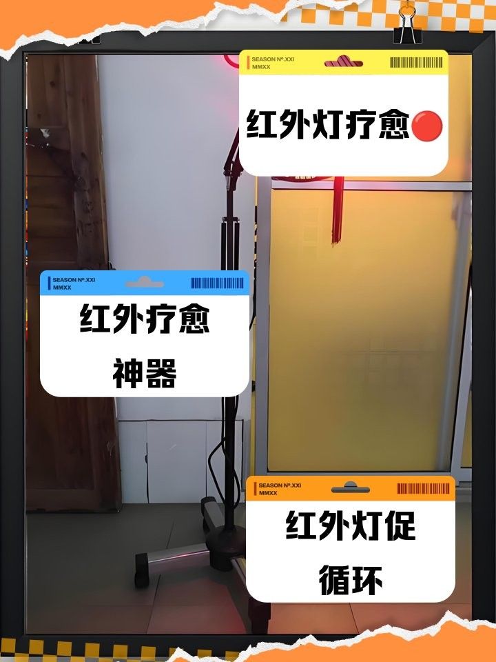 陳臘梅紅外線理療燈的作用和副作用和副作用和副作用，紅外線理療燈有哪些作用