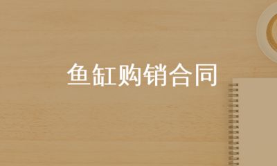 紅龍魚的養殖方法及價格一覽，紅龍魚養殖方法及價格一覽