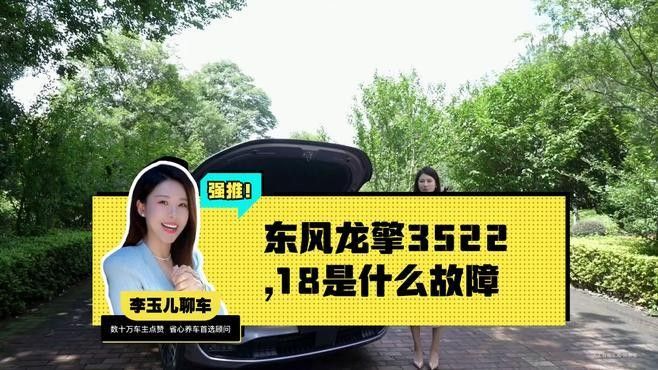 東風龍擎的故障率是多少東風龍擎發動機的故障率是多少，東風龍擎發動機的故障率是多少東風龍擎發動機故障率是多少